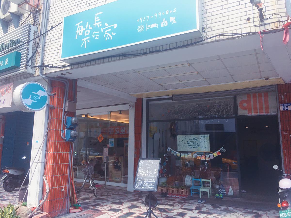 Captain Not At Home 화롄 외부 사진